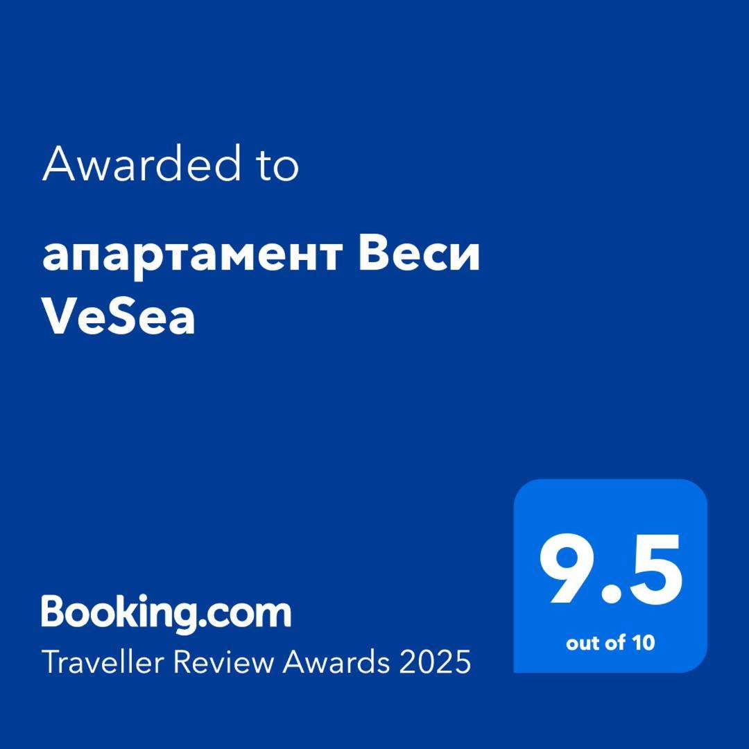 Апартамент Веси Vesea Neszebar Kültér fotó